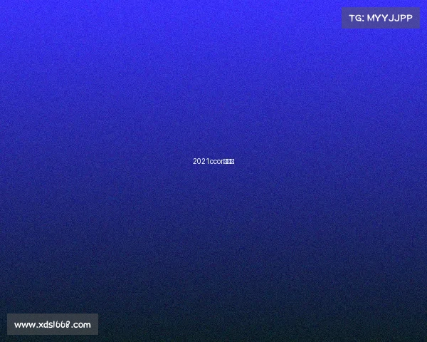 2021ccor帆船赛 2021ccor帆船赛