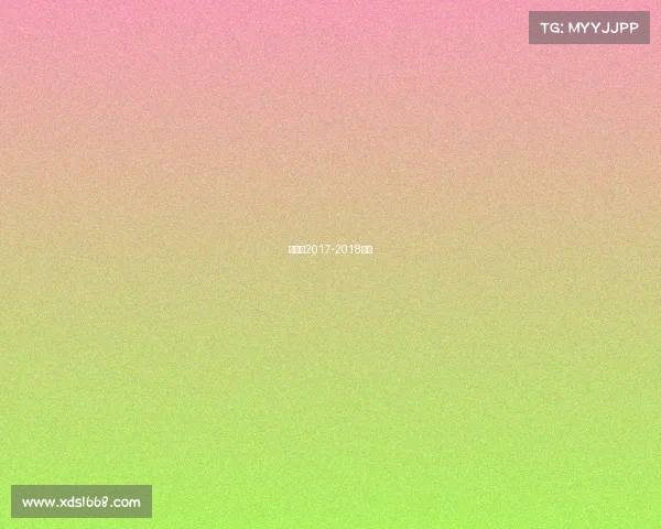 利物浦2017-2018阵容